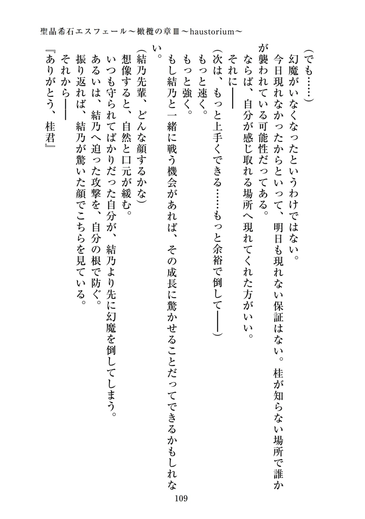 111ページ目