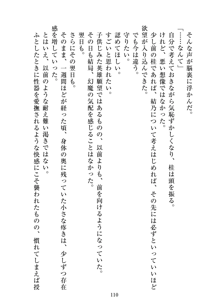 112ページ目