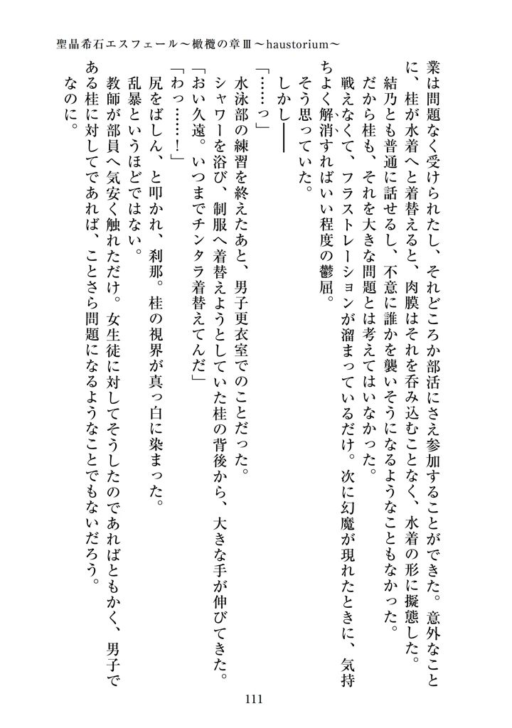 113ページ目