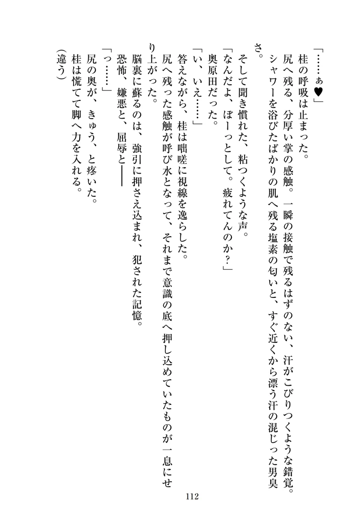 114ページ目