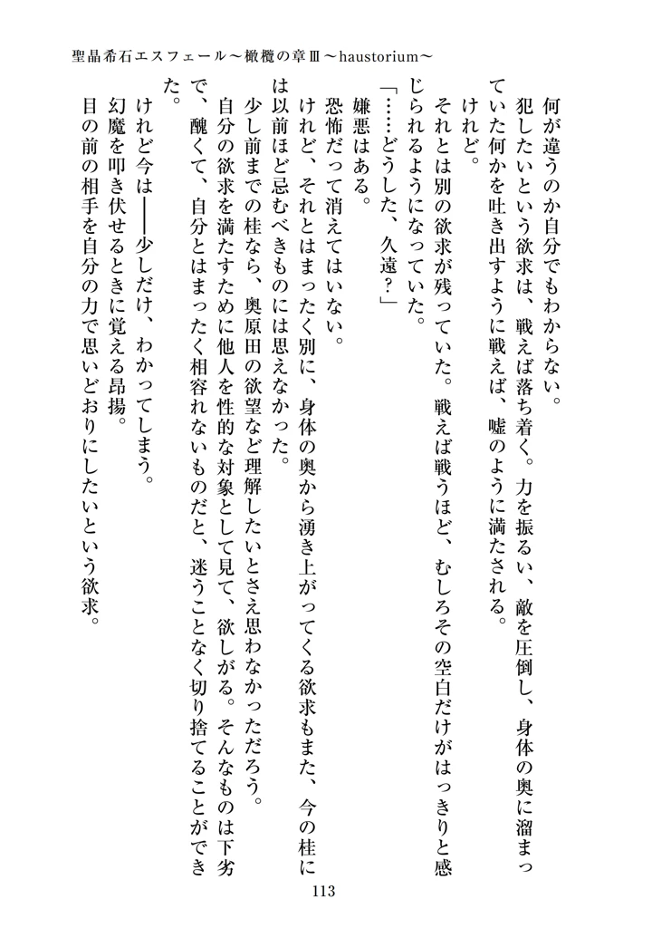115ページ目