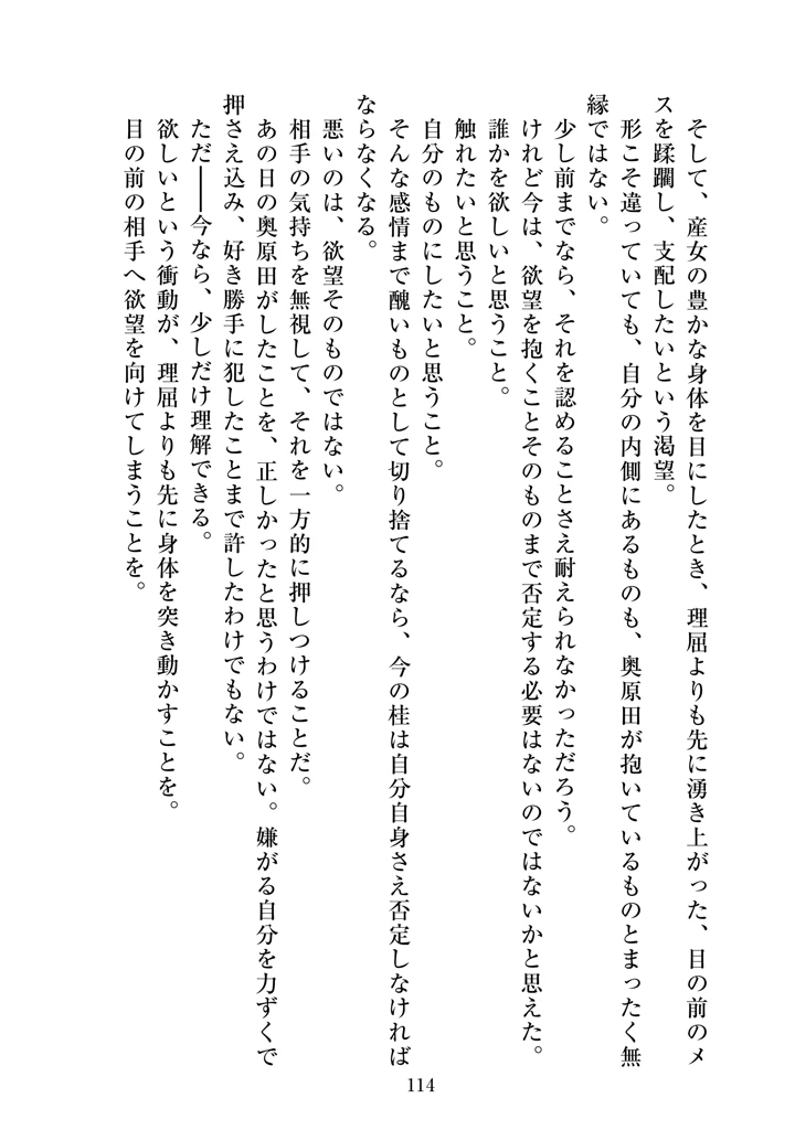 116ページ目