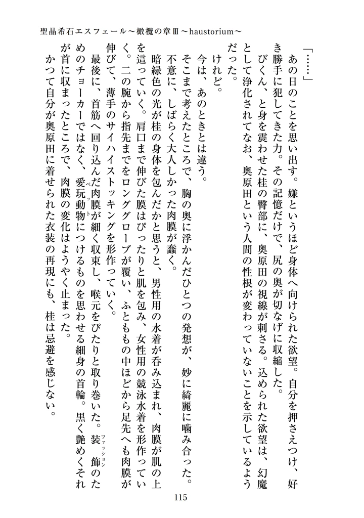 117ページ目