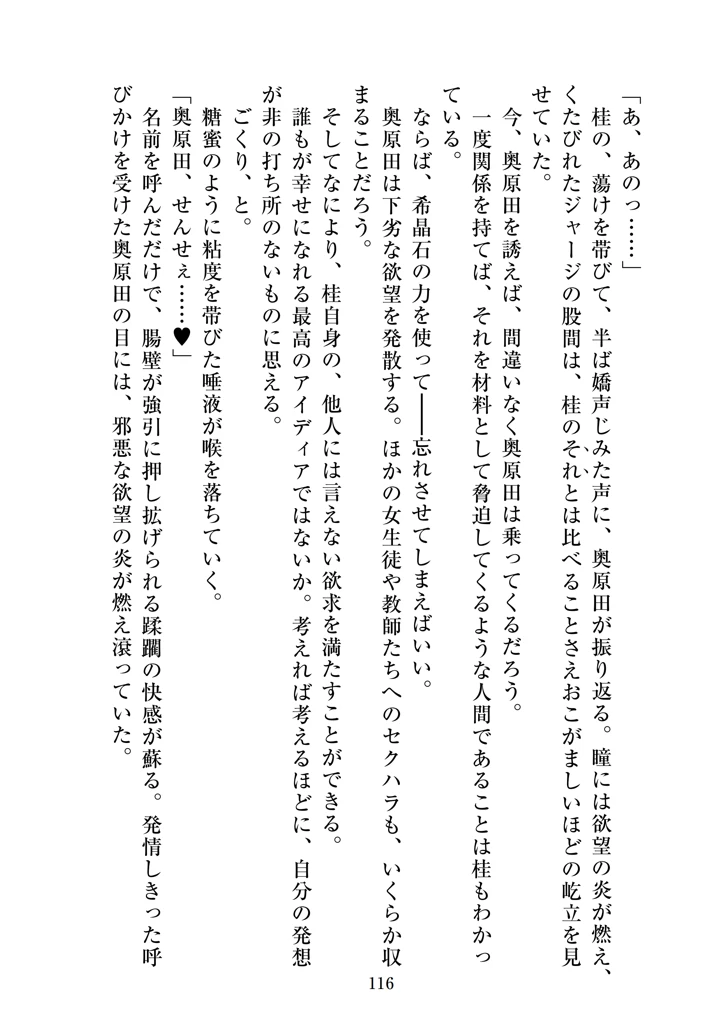 118ページ目