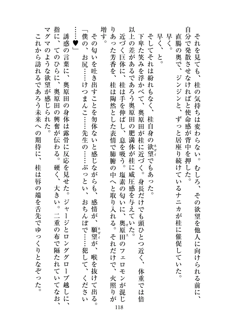 120ページ目