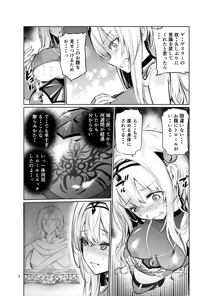 6ページ目