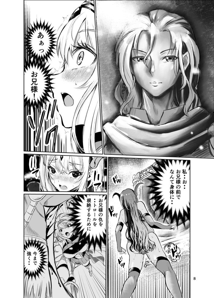7ページ目