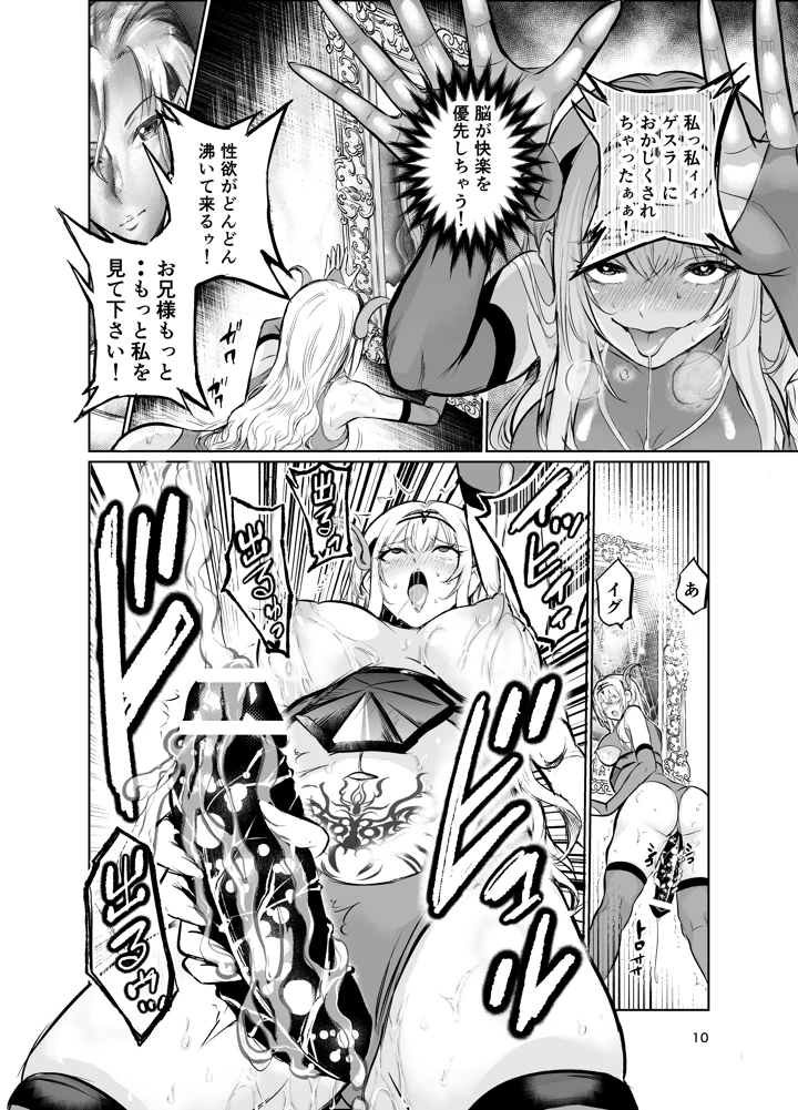 9ページ目