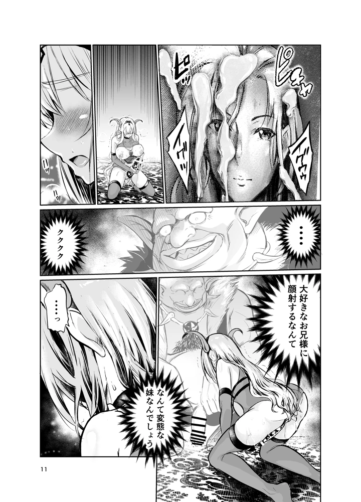 10ページ目