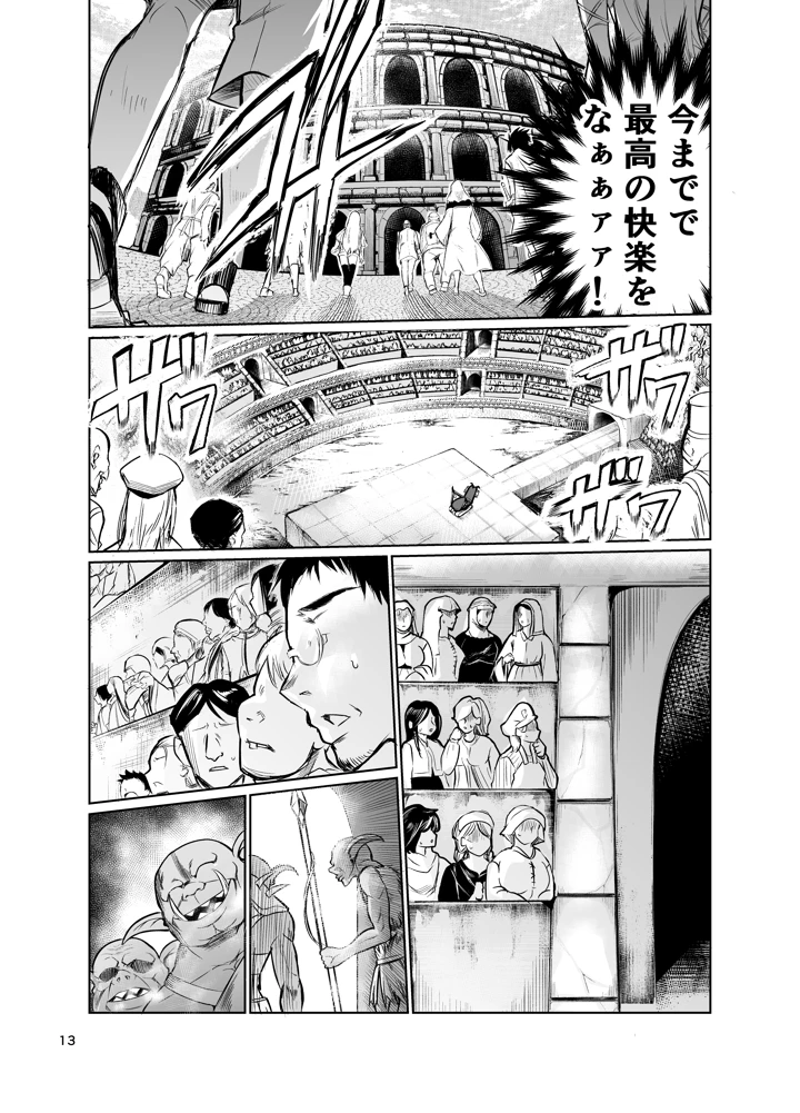 12ページ目