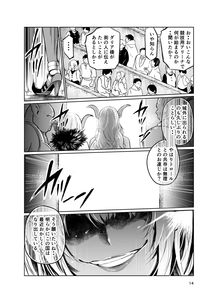 13ページ目