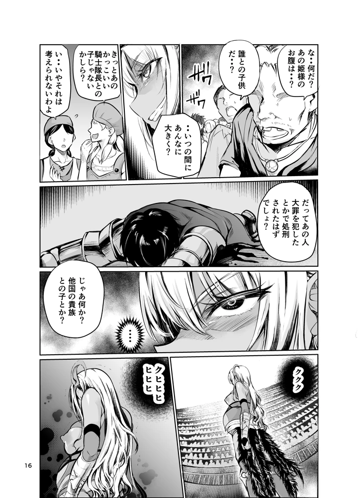 15ページ目