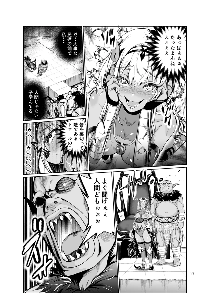 16ページ目