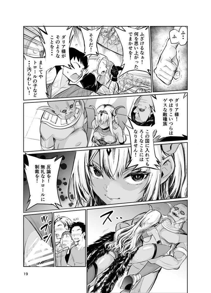 18ページ目