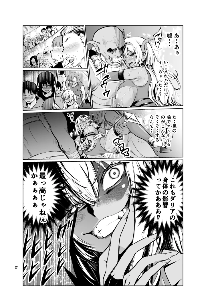 20ページ目