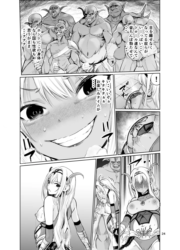 23ページ目