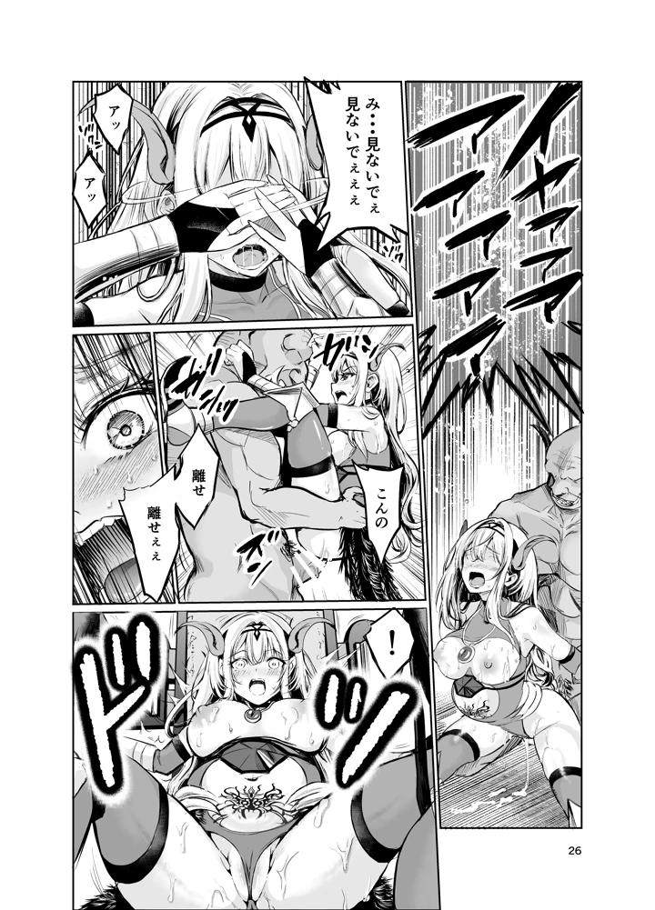 25ページ目