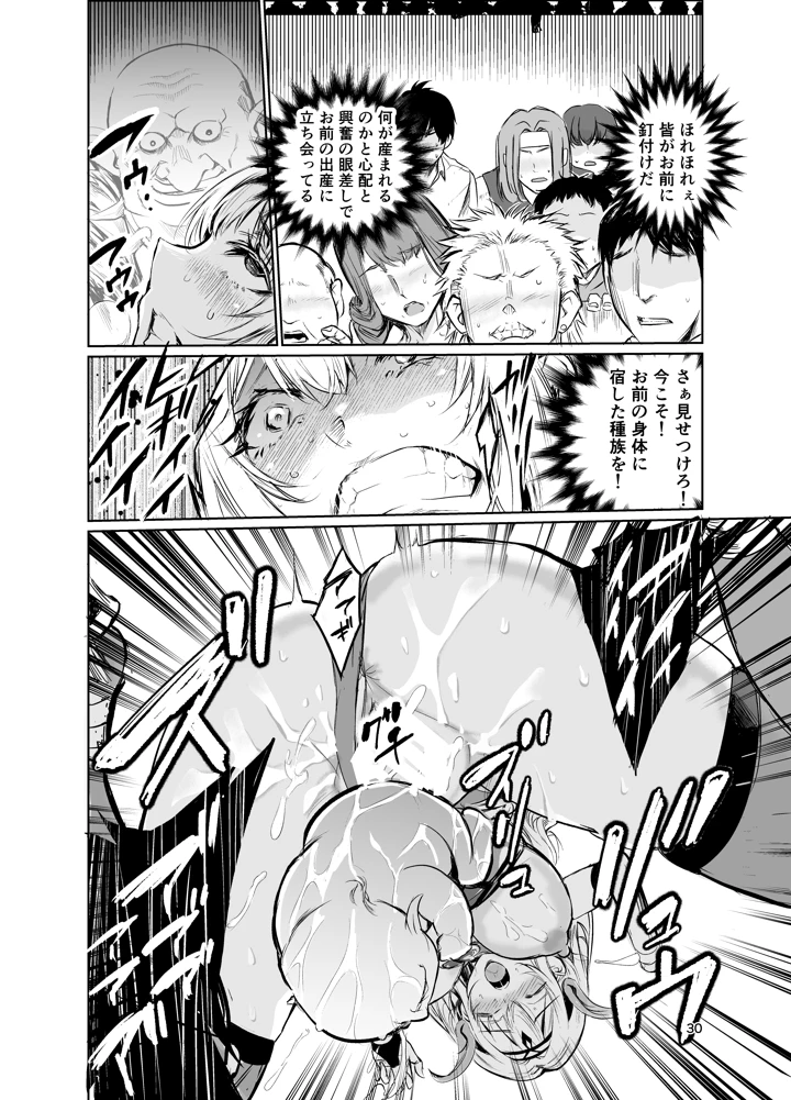 29ページ目
