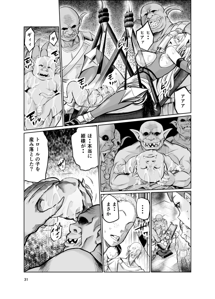 30ページ目