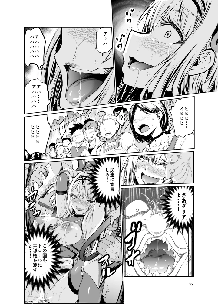 31ページ目