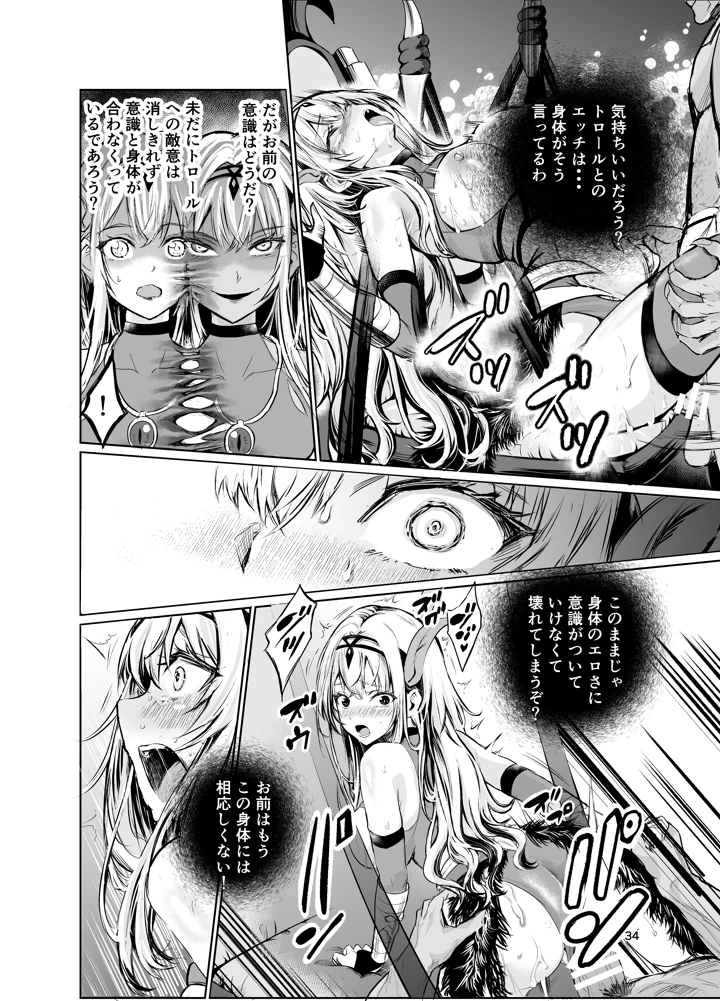 33ページ目
