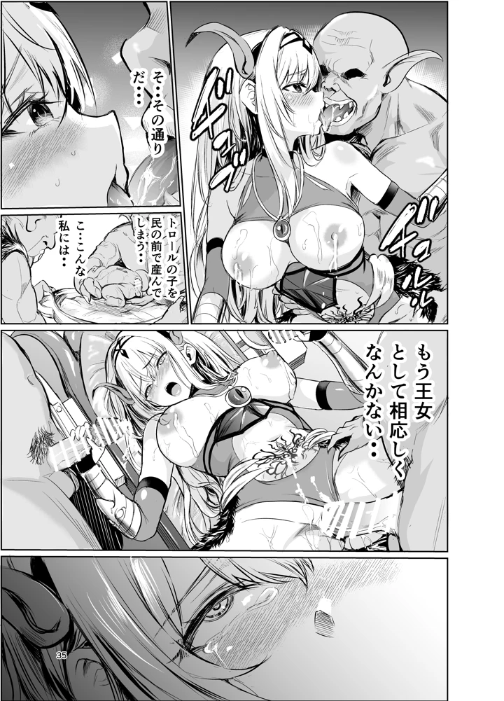 34ページ目
