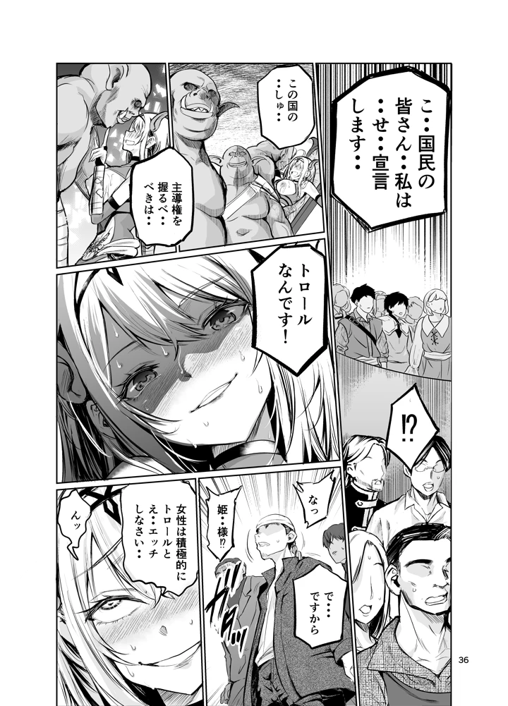 35ページ目