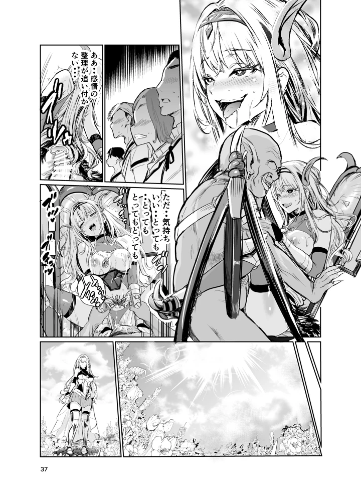 36ページ目