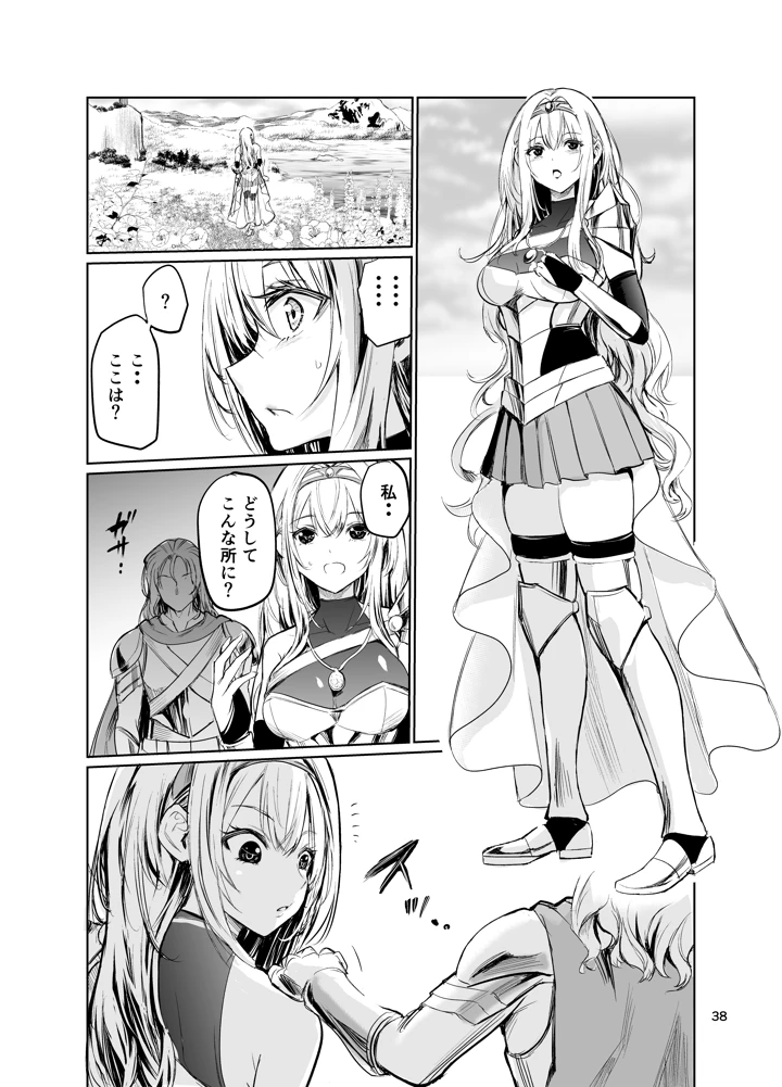 37ページ目