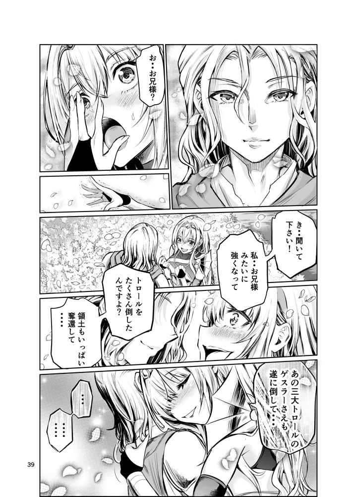 38ページ目