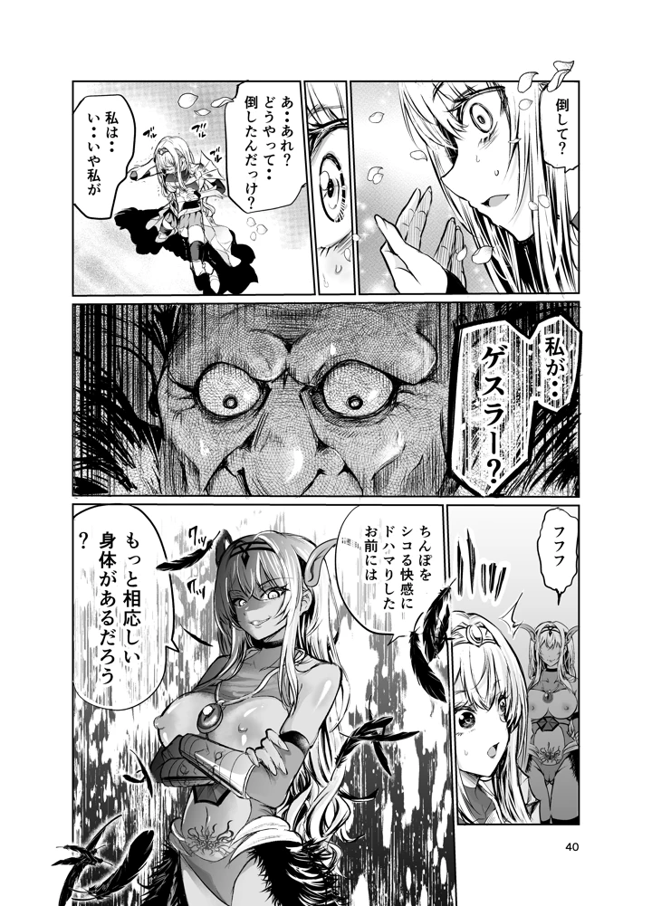39ページ目