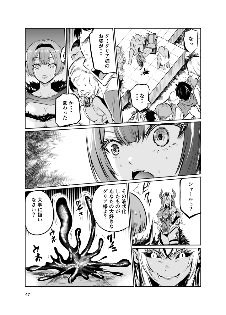 46ページ目