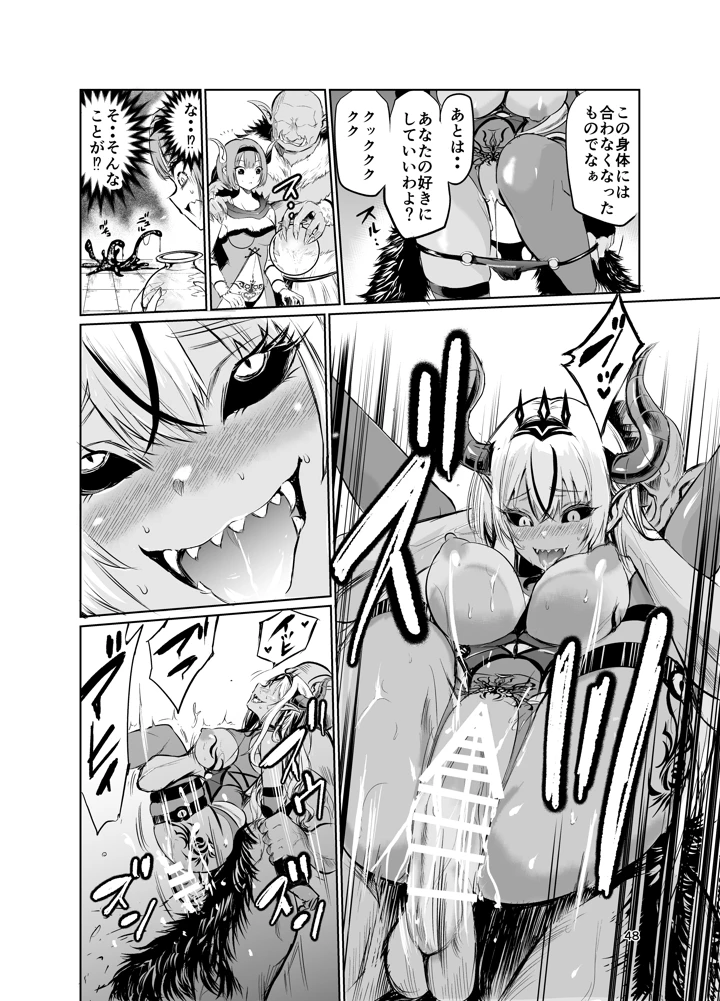 47ページ目