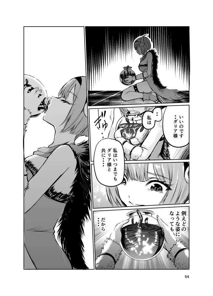 53ページ目