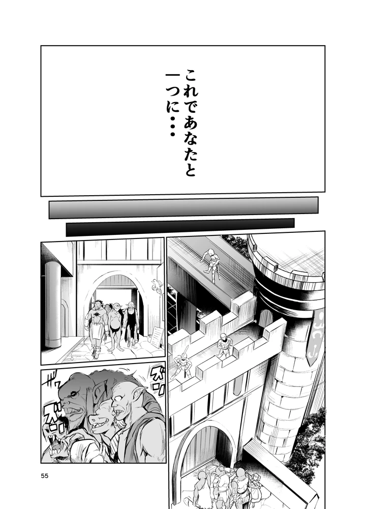 54ページ目