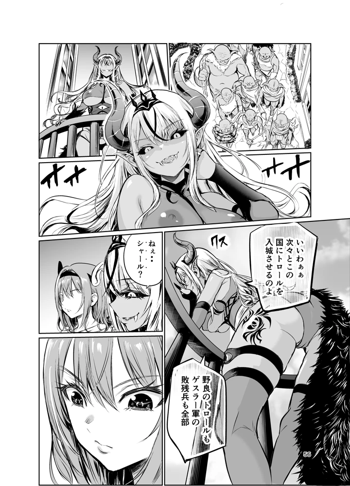 55ページ目