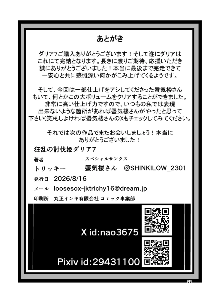 57ページ目