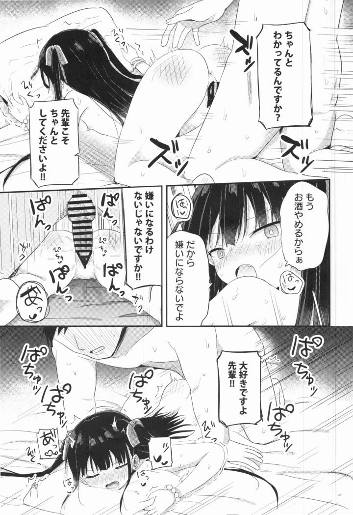 8ページ目
