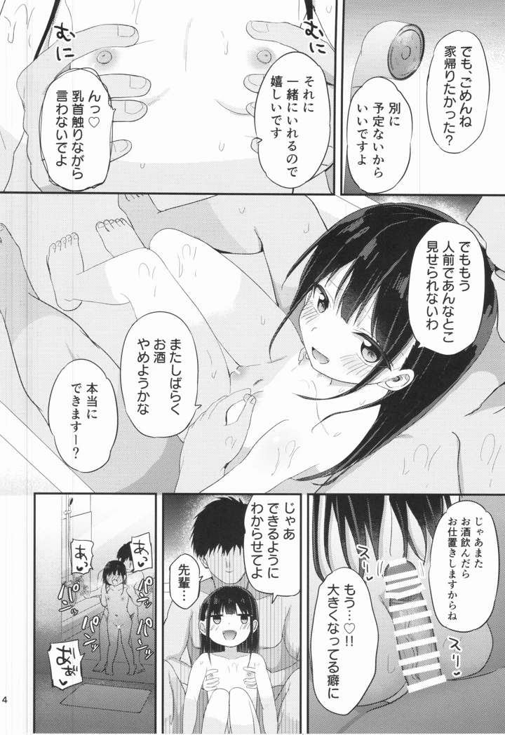 13ページ目
