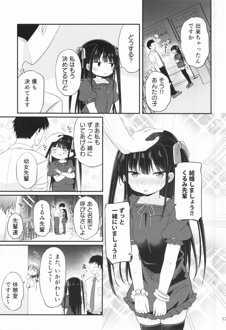 16ページ目