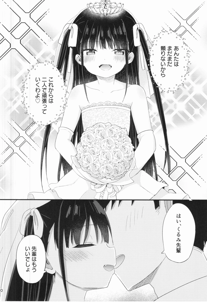 19ページ目