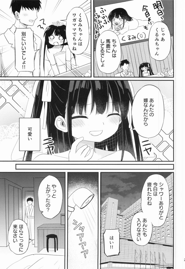 20ページ目