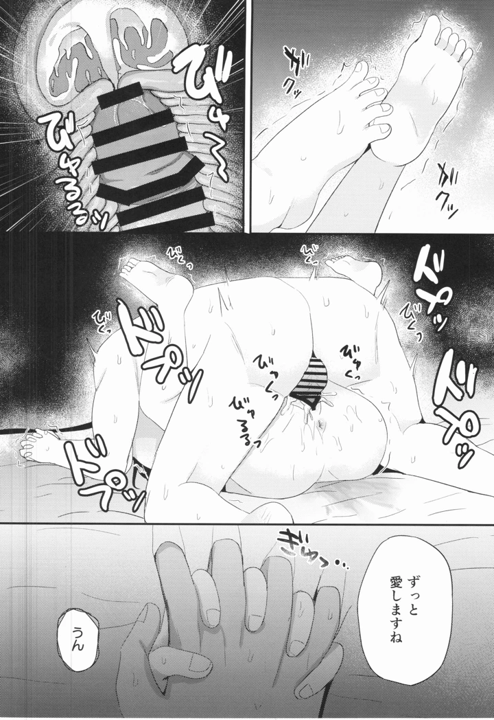31ページ目