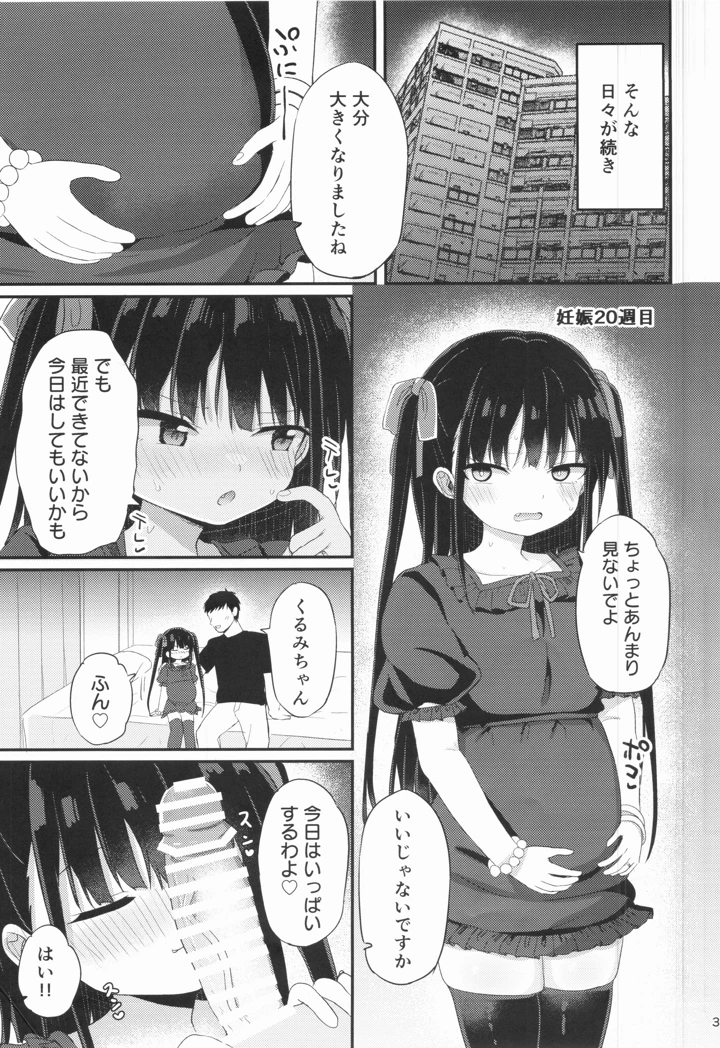 34ページ目