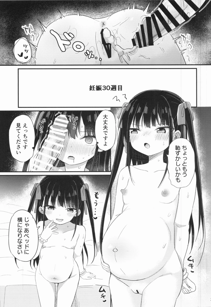 36ページ目