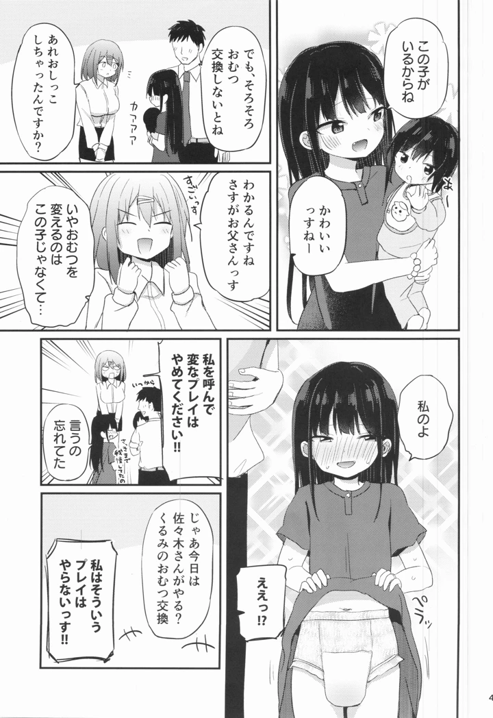 44ページ目