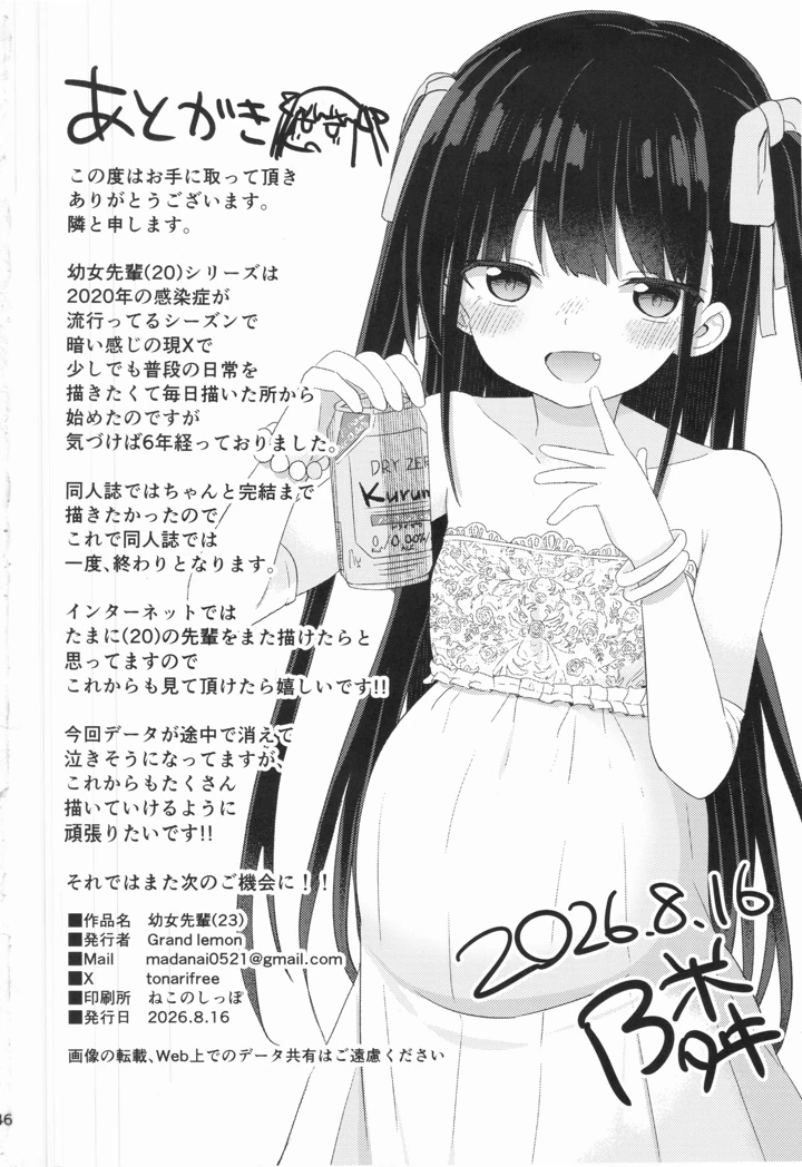 45ページ目