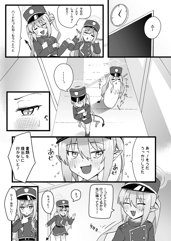 3ページ目