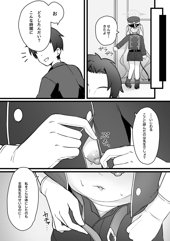 4ページ目