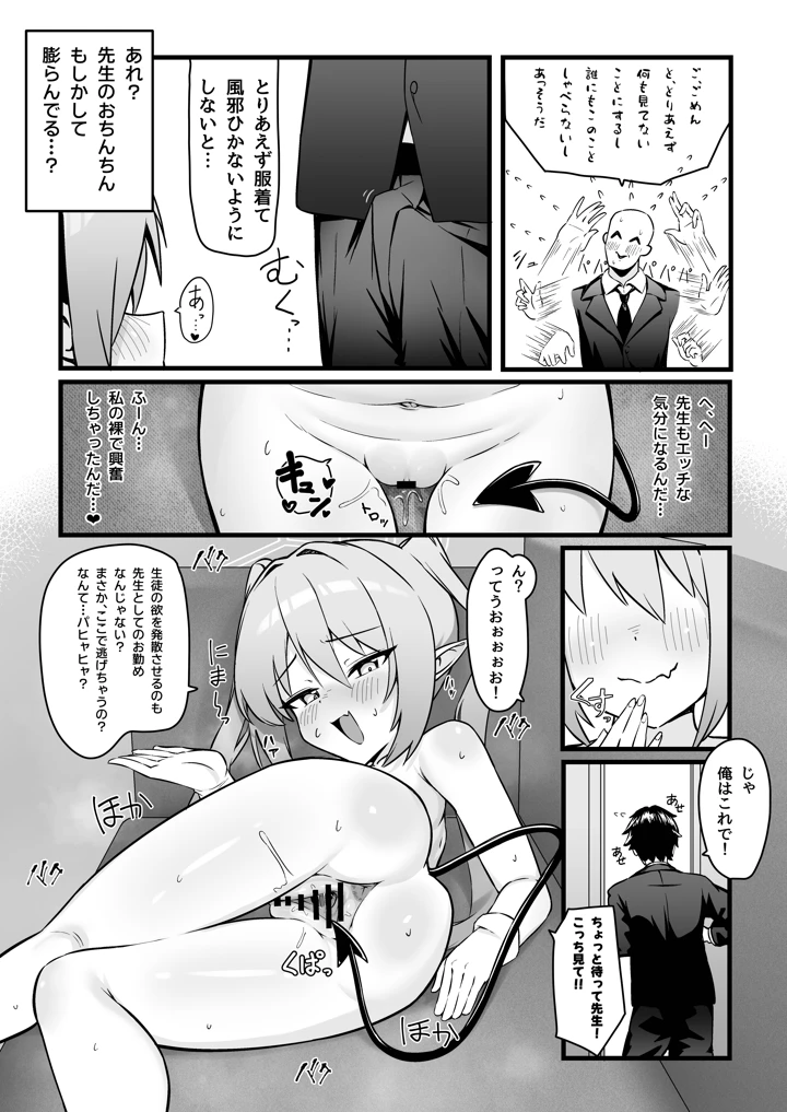 8ページ目